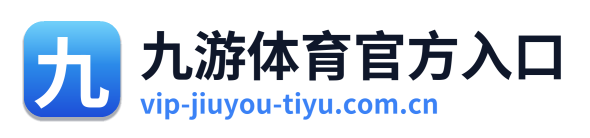 九游体育官方入口